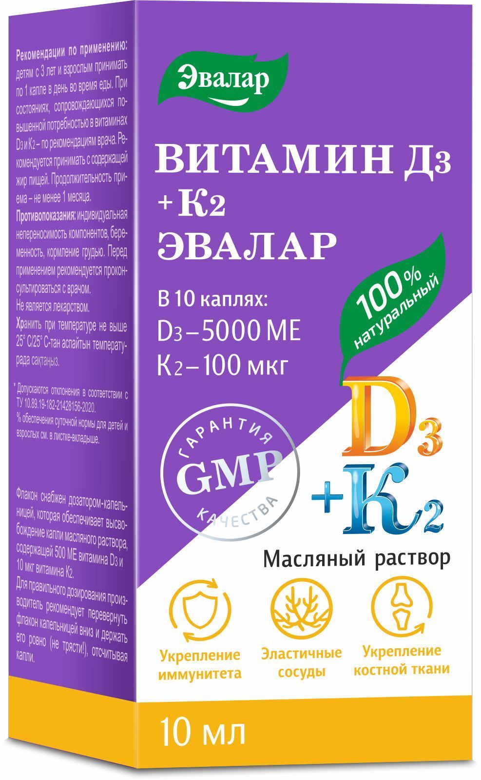 фото упаковки Витамин Д3 +К2 Эвалар