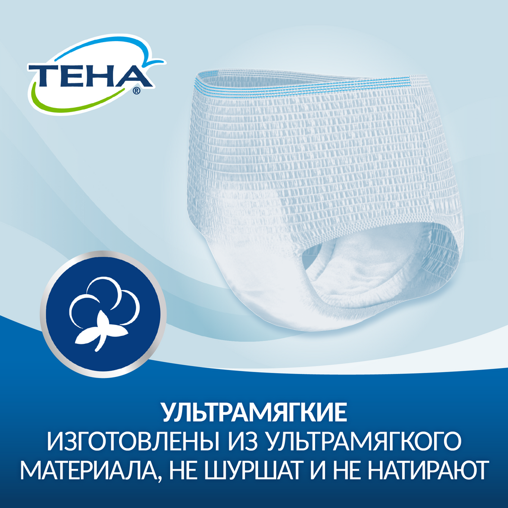 Подгузники-трусы для взрослых Tena Pants Active Normal, р. XL, 15 шт.