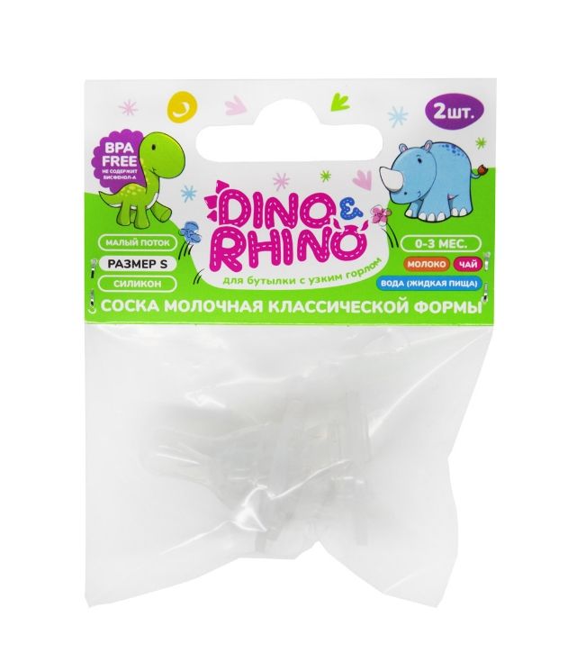 фото упаковки Dino&Rhino Соска молочная классической формы силиконовая