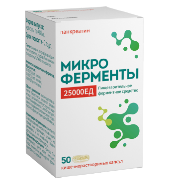 фото упаковки МикроФерменты