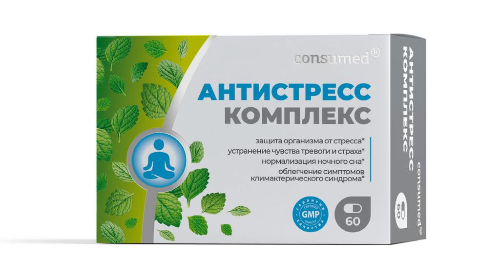 фото упаковки Consumed Комплекс Антистресс