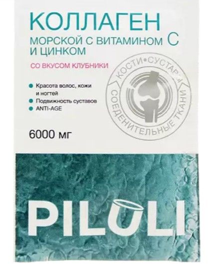 фото упаковки Piluli Коллаген морской с витамином C и цинком