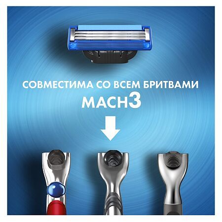 Gillette Mach3 Turbo Сменные кассеты, 8 шт.