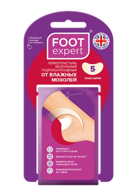 Foot Expert пластырь гидроколлоидный. Веллфит пластырь мозольный гидроколлоидный. Фут эксперт гидроколлоидный пластырь мозольный. Фут эксперт пластырь от влажных мозолей гидроколлоидный.