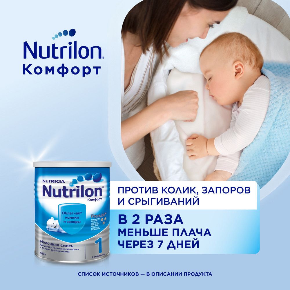 Nutrilon 1 Комфорт, смесь молочная сухая, 400 г, 1 шт.