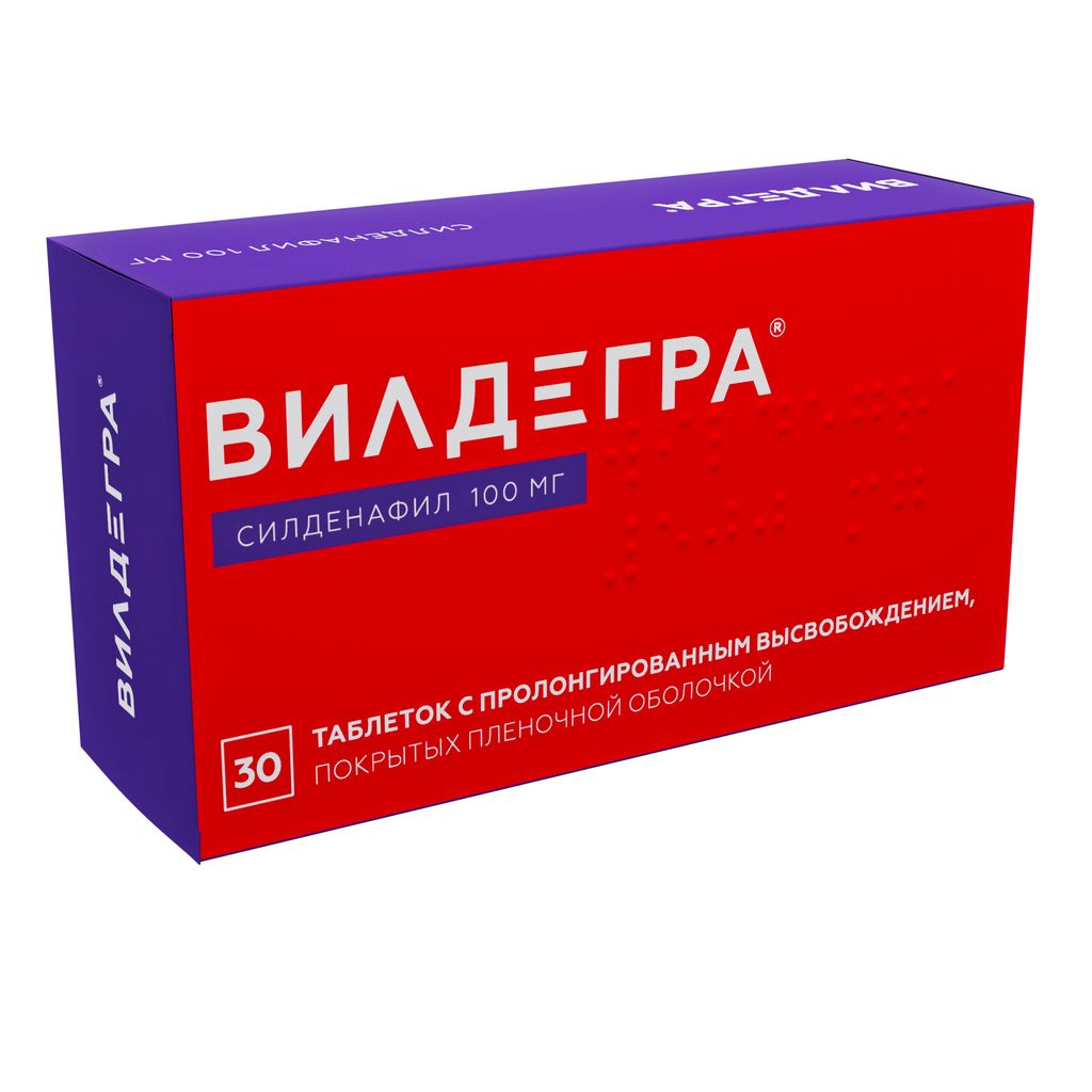 фото упаковки Вилдегра