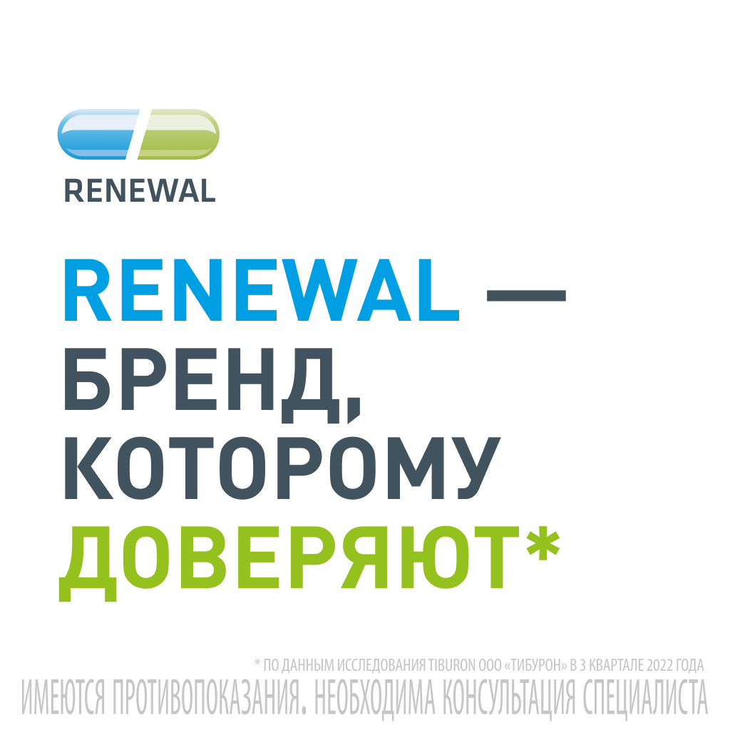 Нафтизин Реневал, 0.05%, капли назальные, 25 мл, 1 шт.