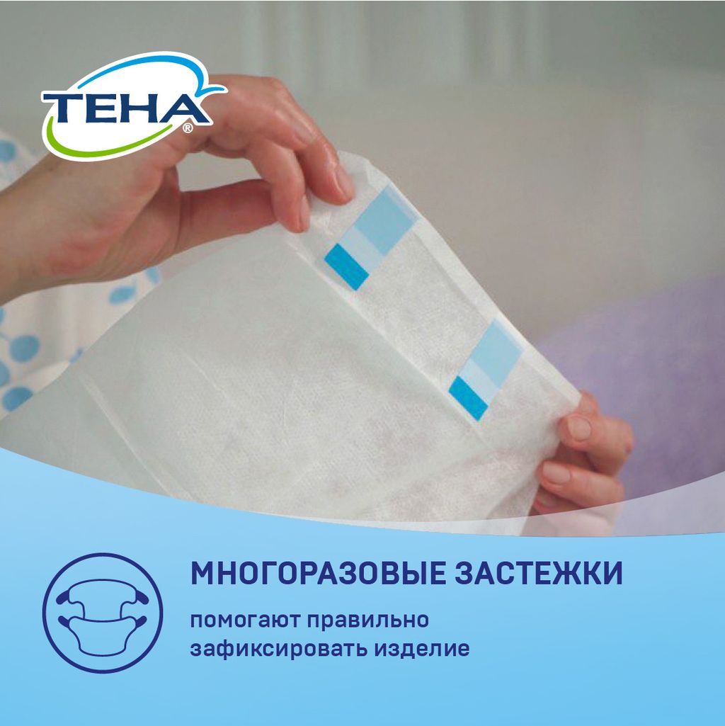 Подгузники для взрослых Tena Slip Original, Large L (3), 5 капель, 30 шт.