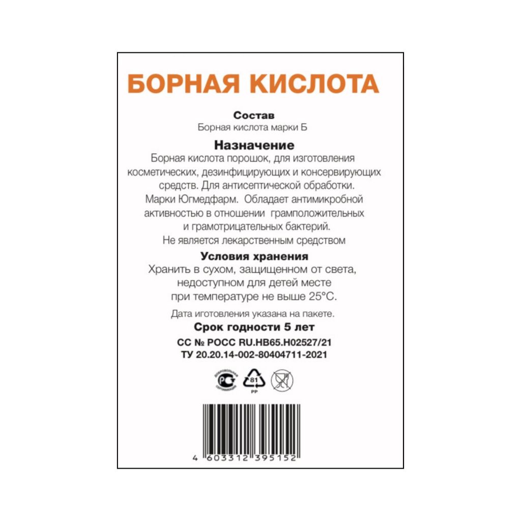 Борная кислота, порошок, 30 г, 1 шт.