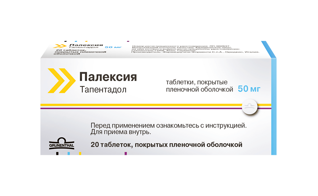 Палексия инструкция. Палексия 100 мг таблетка. Палексия 50 мг таблетки. Палексия Тапентадол. Палексия таб. П.П.О. 50мг №20.