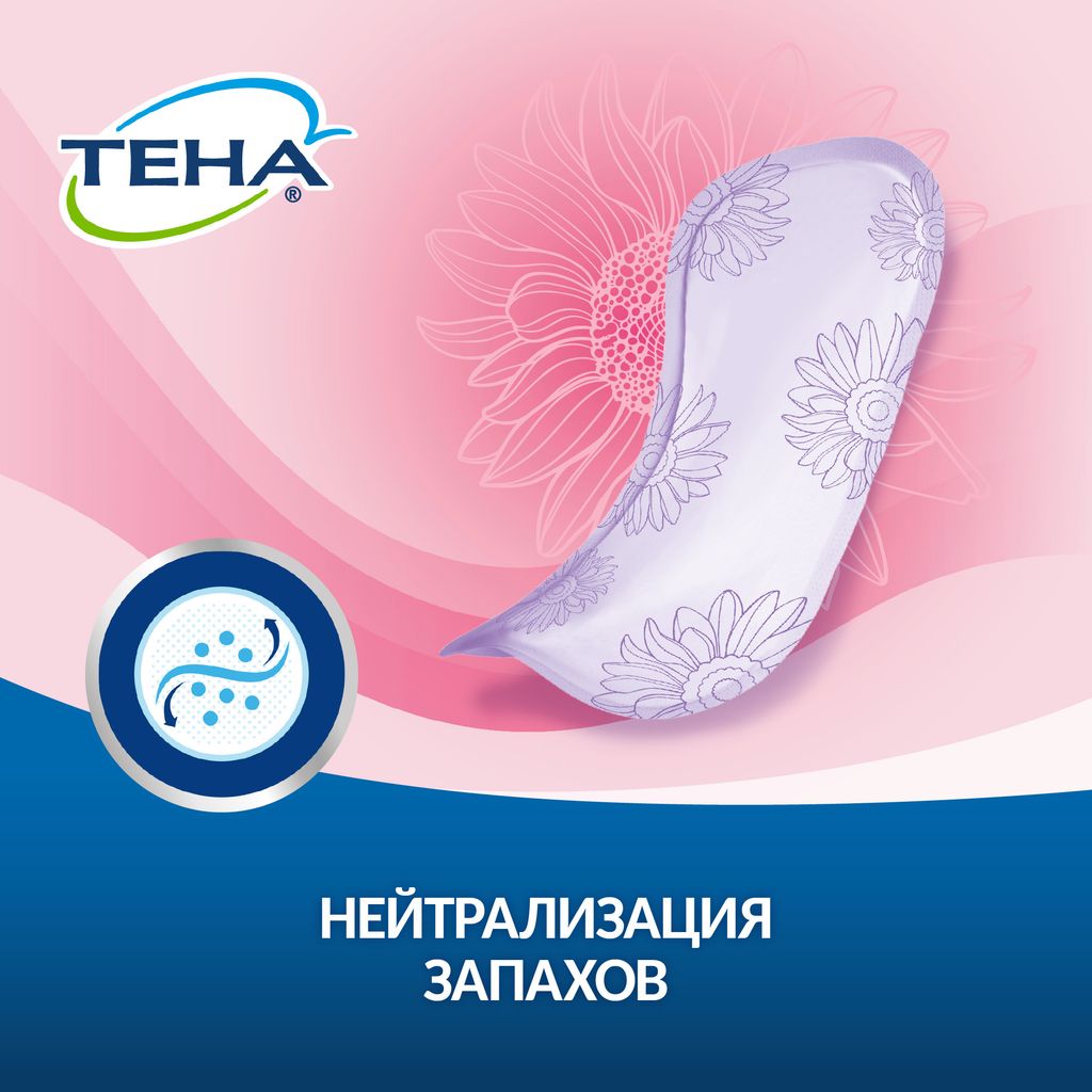 Tena Lady прокладки Active Ultra Mini, прокладки урологические, 1 капля, 14 шт.