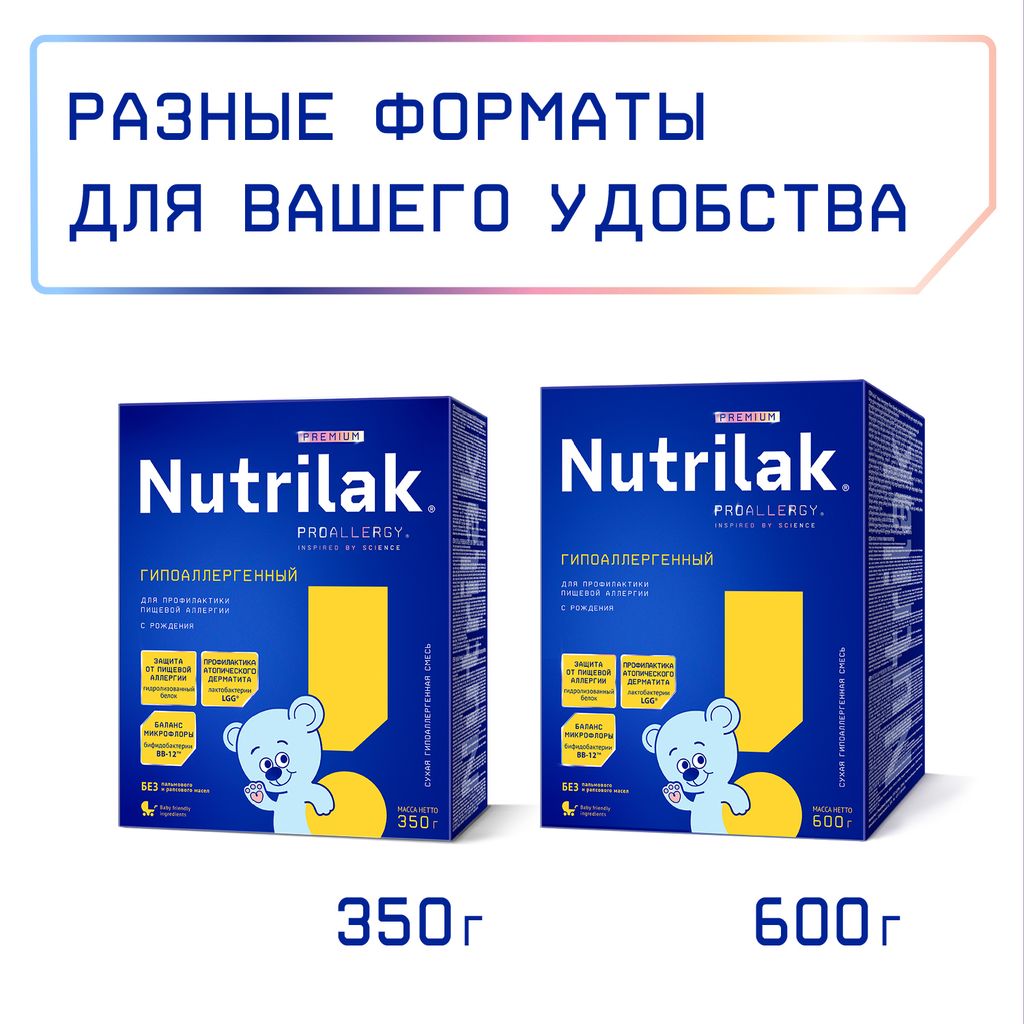 Nutrilak Premium Смесь молочная гипоаллергенная, смесь молочная сухая, 350 г, 1 шт.