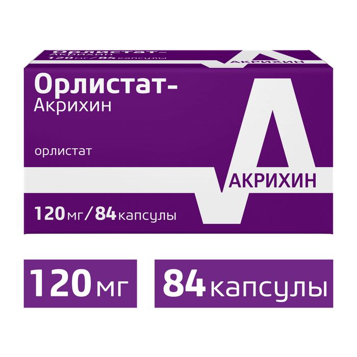 Орлистат-Акрихин, 120 мг, капсулы, 84 шт.