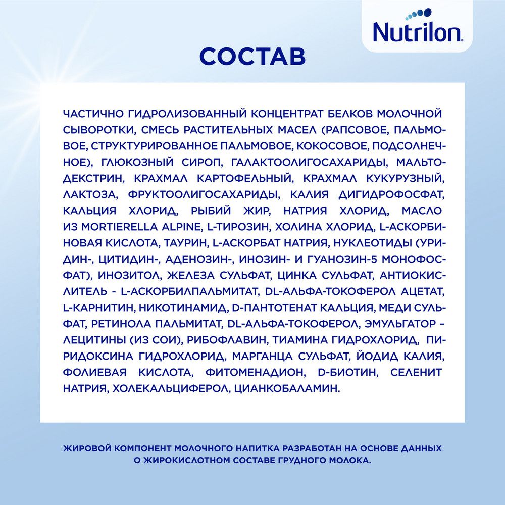 Nutrilon 1 Комфорт, смесь молочная сухая, 400 г, 1 шт.