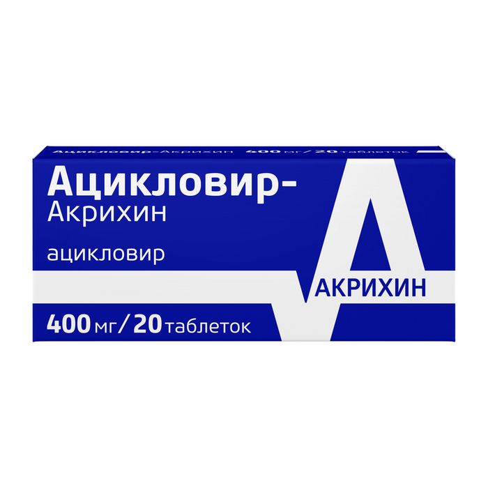 Ацикловир-Акрихин, 400 мг, таблетки, 20 шт.