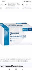 продали товар не того производителя которого заказывал на сайте,  продали панафарм а на сайте заказывал вертекс.