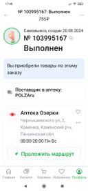 всегда до заказа анализирую цены, на сайте ю тека получается чуть по дешевле