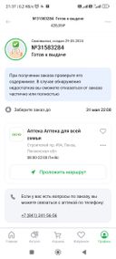 Если изменяете режим работы аптеки, отражайте это!!! Это аптека, а не алкомаркет, издеваетесь над больными стариками!