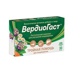 ВердиоГаст