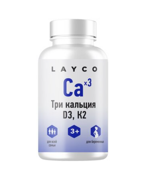 Layco Три кальция с витаминами Д3 и К2, для детей с 3 лет и взрослых, таблетки, с клубничным вкусом, 60 шт.
