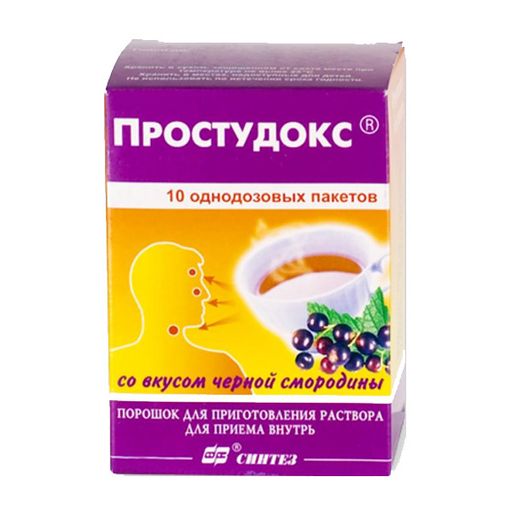 Простудокс, порошок для приготовления раствора для приема внутрь, со вкусом черной смородины, 5 г, 10 шт.