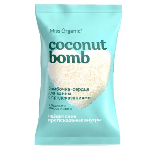 Miss Organic Coconut bomb бомбочка-сердце для ванны с предсказаниями, с маслами кокоса и мяты, 100 г, 1 шт.