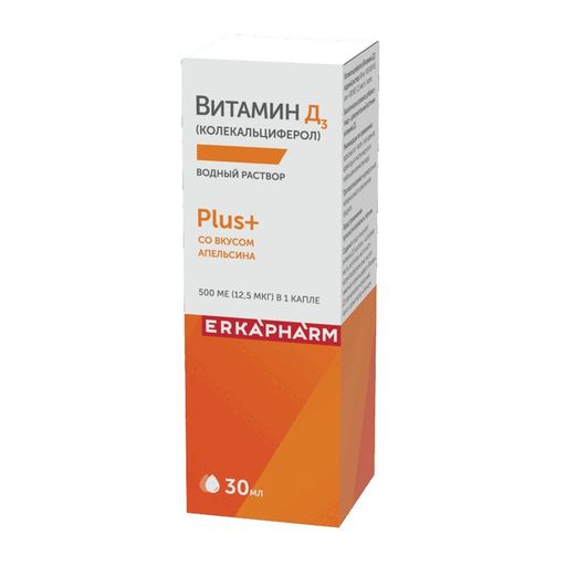 Эркафарм Витамин Д3, 500 МЕ, раствор для приема внутрь, с апельсиновым вкусом, 30 мл, 1 шт.