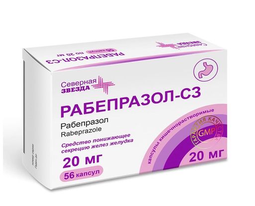 Рабепразол-СЗ, 20 мг, капсулы кишечнорастворимые, 56 шт.