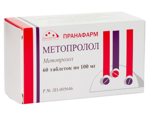 Метопролол, 100 мг, таблетки, 60 шт.