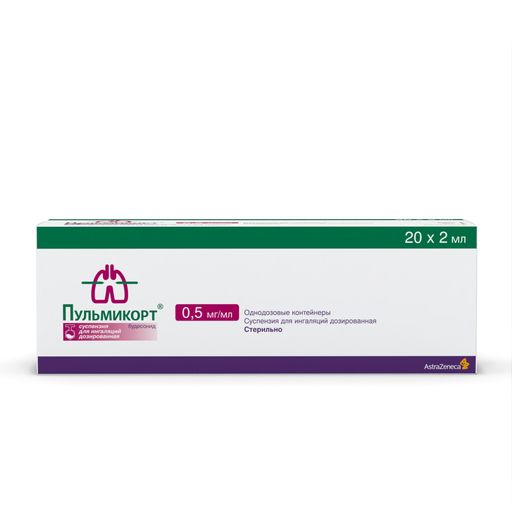 Пульмикорт, 0.5 мг/мл, суспензия для ингаляций дозированная, 2 мл, 20 шт.