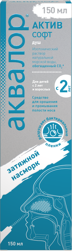 Аквалор Актив софт, раствор для интраназального введения, 150 мл, 1 шт.