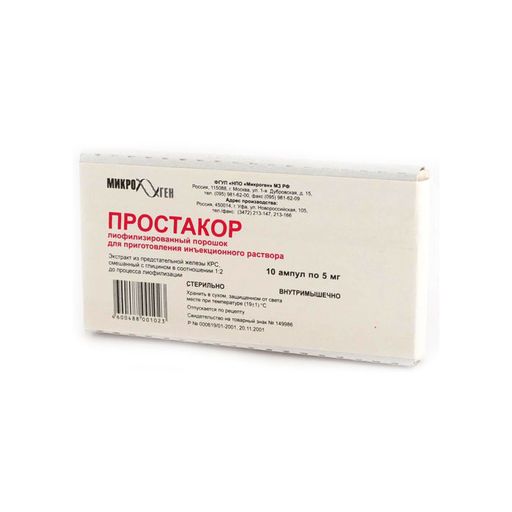 Простакор, 5 мг, порошок лиофилизированный для приготовления раствора для инъекций, 10 шт.