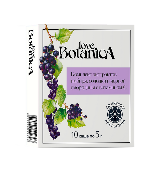 Love Botanica Комплекс экстрактов имбиря,солодки и черной смородины, стик - пакет, с витамином С, 5 г, 10 шт.