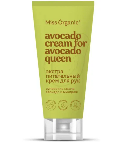 Miss Organic Экстра питательный крем для рук, крем, с маслами авокадо и миндаля, 50 мл, 1 шт.