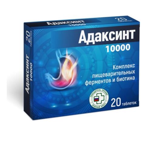 Адаксинт Комплекс пищеварительных ферментов и биотина, 10000 ЕД, таблетки жевательные, 20 шт.