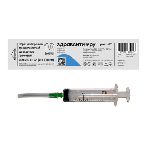 Здравсити Шприц инъекционный трехкомпонентный, 10 мл, 21G x 1 1/2" (0,8x40мм), шприц в комплекте с иглой, 100 шт.