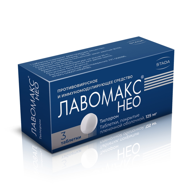 Лава макс. Лавомакс Нео 6. Лавомакс 60 мг. Лавомакс Нео таб.п/о плен. 125мг №6.